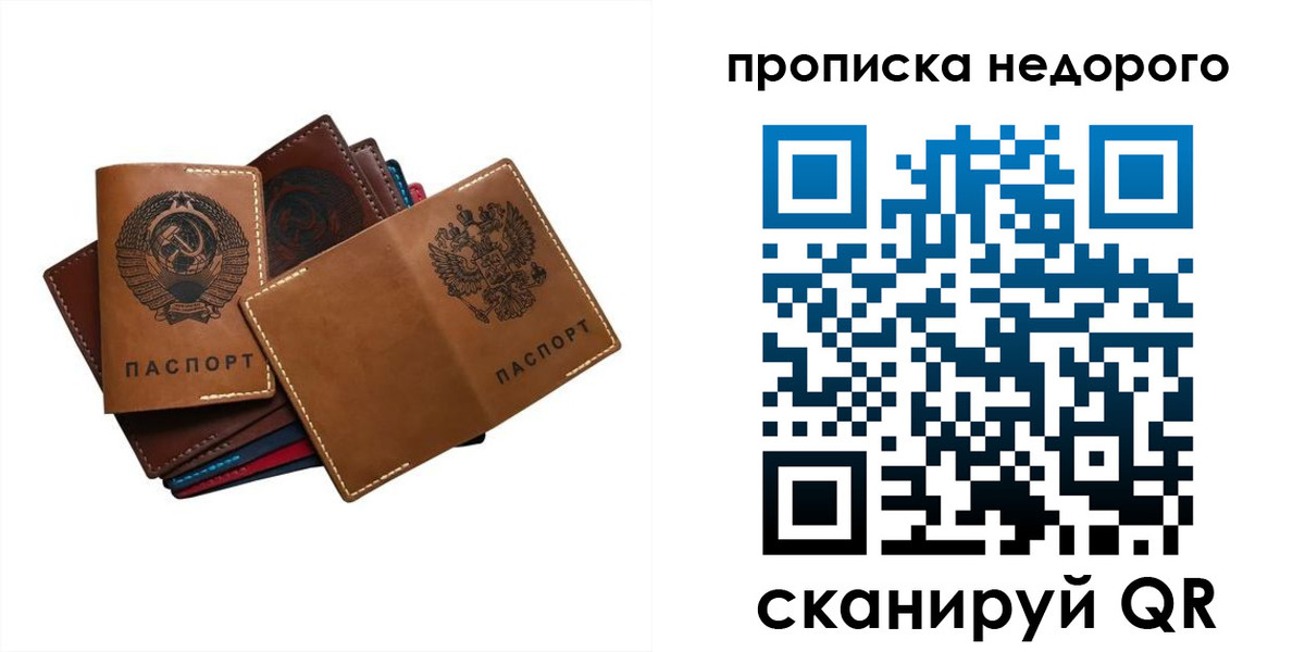 прописка для военкомата в Киреевске