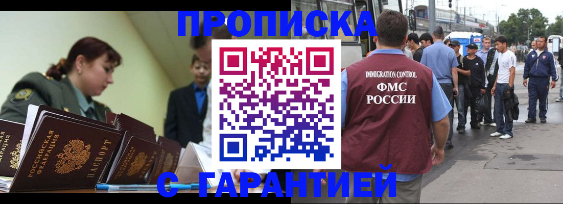 временная регистрация поиск в Киреевске