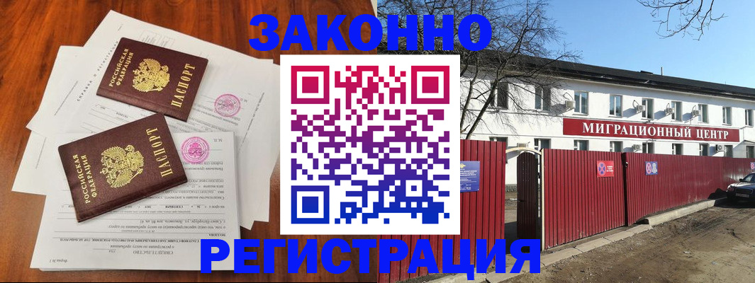 временная регистрация 2025 в Киреевске