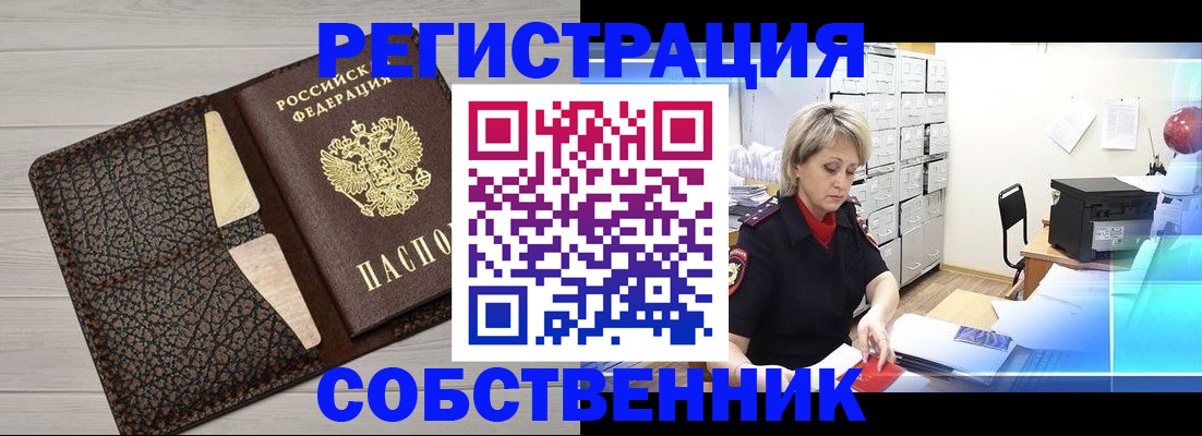 прописка иностранных граждан в Киреевске